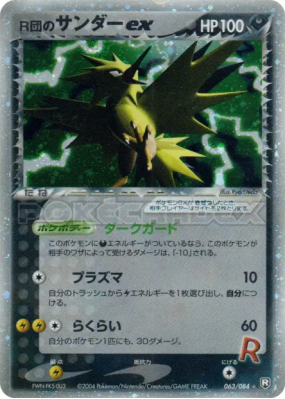 Electhor ex de Rocket 063/084 — Rocket Gang Strikes Back — Carte Pokém