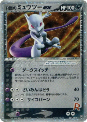 Mewtwo ex de Rocket 064/084 — Rocket Gang Strikes Back — Carte Pokémon