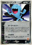 Qulbutoké de Rocket 065/084 — Rocket Gang Strikes Back — Carte Pokémon