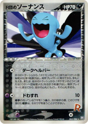 Qulbutoké de Rocket 065/084 — Rocket Gang Strikes Back — Carte Pokémon