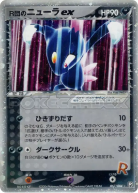 Farfuret ex de Rocket 067/084 — Rocket Gang Strikes Back — Carte Pokém
