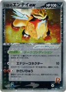 Entei ex de Rocket 068/084 — Rocket Gang Strikes Back — Carte Pokémon 