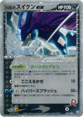 Suicune ex de Rocket 069/084 — Rocket Gang Strikes Back — Carte Pokémo