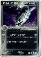 Steelix Obscur 072/084 — Rocket Gang Strikes Back — Carte Pokémon Japo