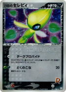 Celebi de Rocket 071/084 — Rocket Gang Strikes Back — Carte Pokémon Ja