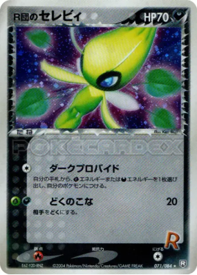 Celebi de Rocket 071/084 — Rocket Gang Strikes Back — Carte Pokémon Ja