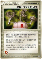 Boum! Extension de mains 073/084 — Rocket Gang Strikes Back — Carte Po