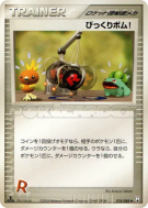 Bombe à Risques 076/084 — Rocket Gang Strikes Back — Carte Pokémon Jap