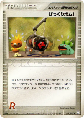 Bombe à Risques 076/084 — Rocket Gang Strikes Back — Carte Pokémon Jap