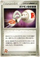 Récupérateur de Pokémon 077/084 — Rocket Gang Strikes Back — Carte Pok