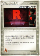 Repaire des Rocket ! 081/084 — Rocket Gang Strikes Back — Carte Pokémo