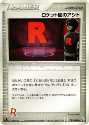 Repaire des Rocket ! 081/084 — Rocket Gang Strikes Back — Carte Pokémo