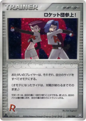 Et voilà la Team Rocket ! 085/084 — Rocket Gang Strikes Back — Carte P