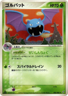 Nosferalto 002/082 — Clash of the Blue Sky — Carte Pokémon Japonaise