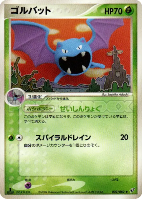 Nosferalto 002/082 — Clash of the Blue Sky — Carte Pokémon Japonaise