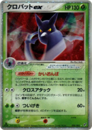 Nostenfer ex 005/082 — Clash of the Blue Sky — Carte Pokémon Japonaise