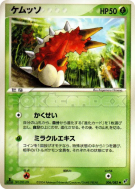 Chenipotte 006/082 — Clash of the Blue Sky — Carte Pokémon Japonaise