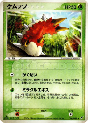Chenipotte 006/082 — Clash of the Blue Sky — Carte Pokémon Japonaise