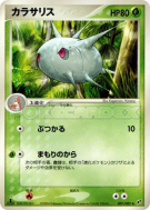 Armulys 007/082 — Clash of the Blue Sky — Carte Pokémon Japonaise