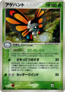 Charmillon 008/082 — Clash of the Blue Sky — Carte Pokémon Japonaise