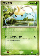 Arakdo 009/082 — Clash of the Blue Sky — Carte Pokémon Japonaise