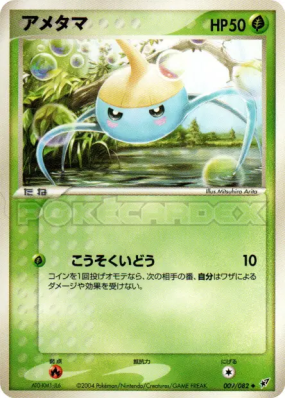 Arakdo 009/082 — Clash of the Blue Sky — Carte Pokémon Japonaise