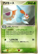 Maskadra 010/082 — Clash of the Blue Sky — Carte Pokémon Japonaise