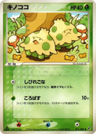 Balignon 011/082 — Clash of the Blue Sky — Carte Pokémon Japonaise