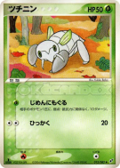 Ningale 012/082 — Clash of the Blue Sky — Carte Pokémon Japonaise