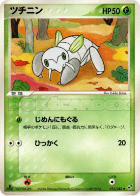 Ningale 012/082 — Clash of the Blue Sky — Carte Pokémon Japonaise
