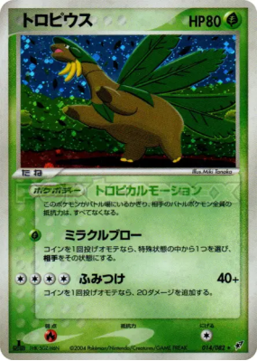 Tropius 014/082 — Clash of the Blue Sky — Carte Pokémon Japonaise