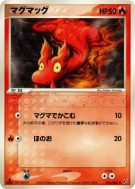 Limagma 015/082 — Clash of the Blue Sky — Carte Pokémon Japonaise
