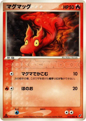 Limagma 015/082 — Clash of the Blue Sky — Carte Pokémon Japonaise