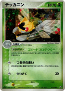 Ninjask 013/082 — Clash of the Blue Sky — Carte Pokémon Japonaise