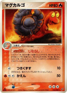 Volcaropod 016/082 — Clash of the Blue Sky — Carte Pokémon Japonaise