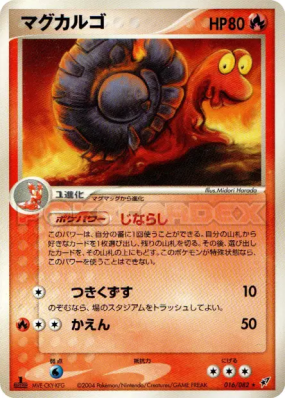 Volcaropod 016/082 — Clash of the Blue Sky — Carte Pokémon Japonaise