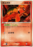 Chamallot 017/082 — Clash of the Blue Sky — Carte Pokémon Japonaise