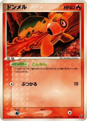 Chamallot 017/082 — Clash of the Blue Sky — Carte Pokémon Japonaise