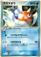 Poissoroy 020/082 — Clash of the Blue Sky — Carte Pokémon Japonaise