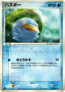 Nenupiot 025/082 — Clash of the Blue Sky — Carte Pokémon Japonaise