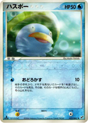 Nenupiot 025/082 — Clash of the Blue Sky — Carte Pokémon Japonaise