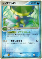 Lombre 026/082 — Clash of the Blue Sky — Carte Pokémon Japonaise
