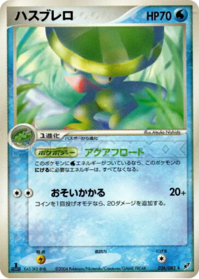 Lombre 026/082 — Clash of the Blue Sky — Carte Pokémon Japonaise