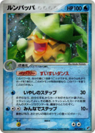 Ludicolo 027/082 — Clash of the Blue Sky — Carte Pokémon Japonaise