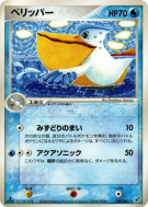 Bekipan 029/082 — Clash of the Blue Sky — Carte Pokémon Japonaise