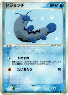 Barloche 030/082 — Clash of the Blue Sky — Carte Pokémon Japonaise