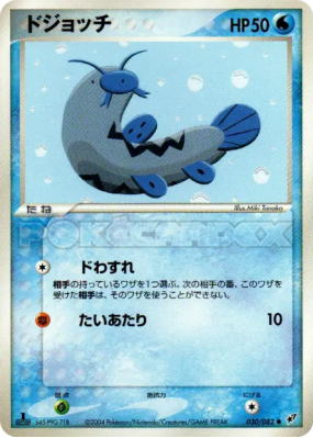 Barloche 030/082 — Clash of the Blue Sky — Carte Pokémon Japonaise