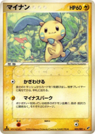 Negapi 035/082 — Clash of the Blue Sky — Carte Pokémon Japonaise