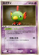 Natu 036/082 — Clash of the Blue Sky — Carte Pokémon Japonaise