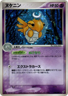 Munja 038/082 — Clash of the Blue Sky — Carte Pokémon Japonaise